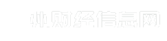忻州财经信息网